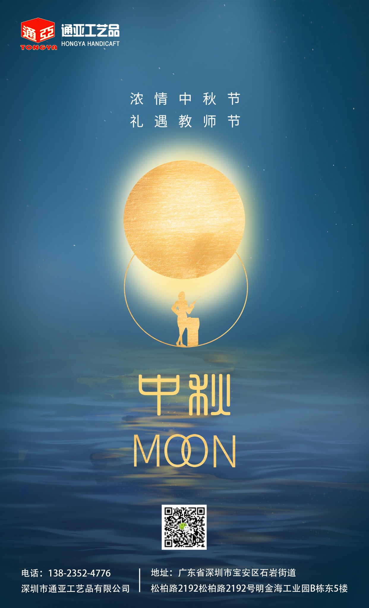 通亞工藝品鼠標墊廠家祝大家中秋節(jié)快樂！