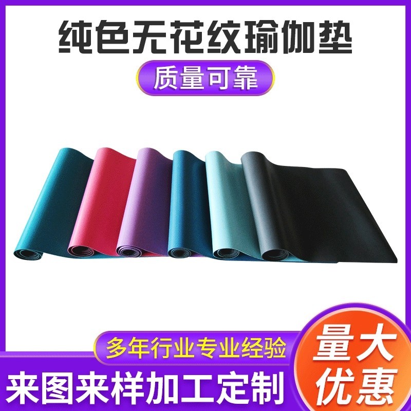 購(gòu)買(mǎi)瑜伽墊選哪種材質(zhì)比較好？如果不懂買(mǎi)錯(cuò)材料可能會(huì)有慢性中du的風(fēng)險(xiǎn)