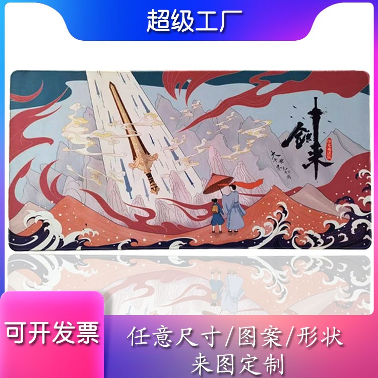 國(guó)潮鼠標(biāo)墊