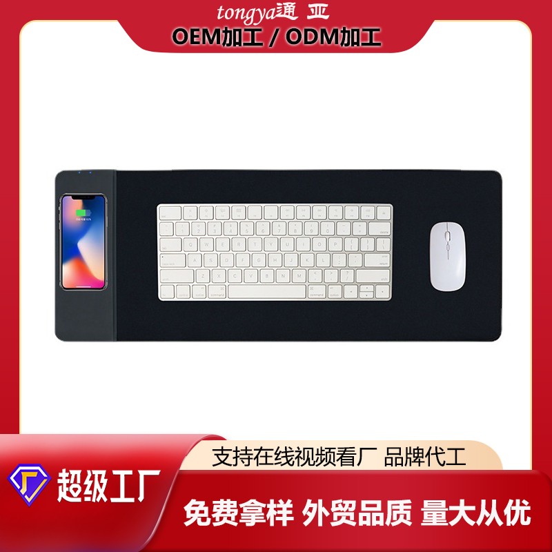 無(wú)線(xiàn)充鼠標(biāo)墊廠(chǎng)家
