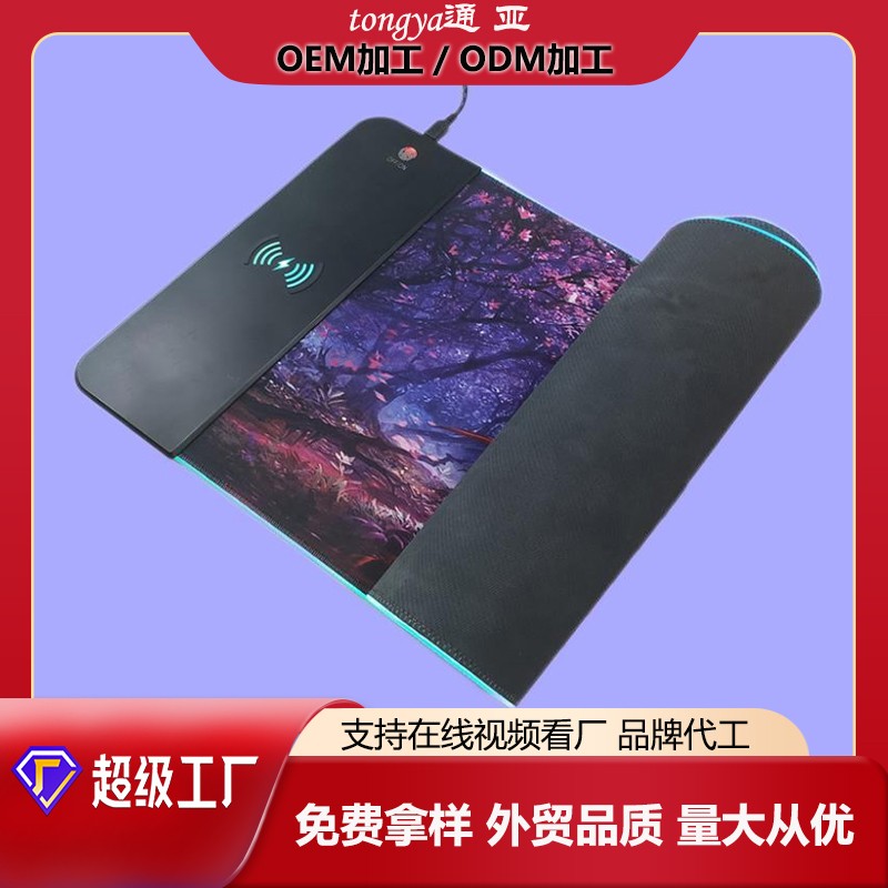 大號(hào)彩印發(fā)光無(wú)線(xiàn)充鼠標(biāo)墊