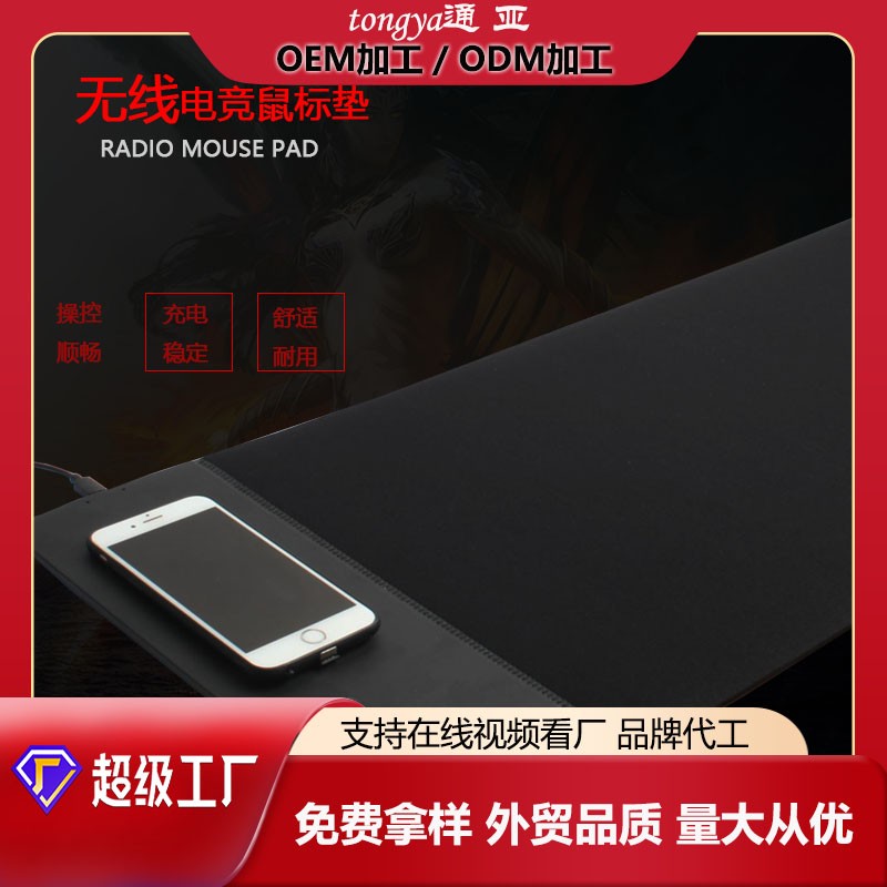 無(wú)線(xiàn)充黑底加大鼠標(biāo)墊