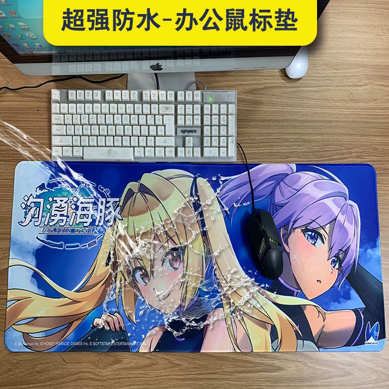 超強防水桌墊，環(huán)保橡膠防滑布面高清印刷覆膜防水工藝，防水辦公鼠標墊，電競游戲桌墊，支持定制